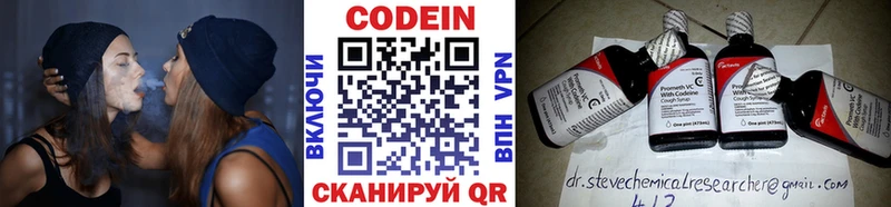Кодеиновый сироп Lean Purple Drank  закладки  Радужный 