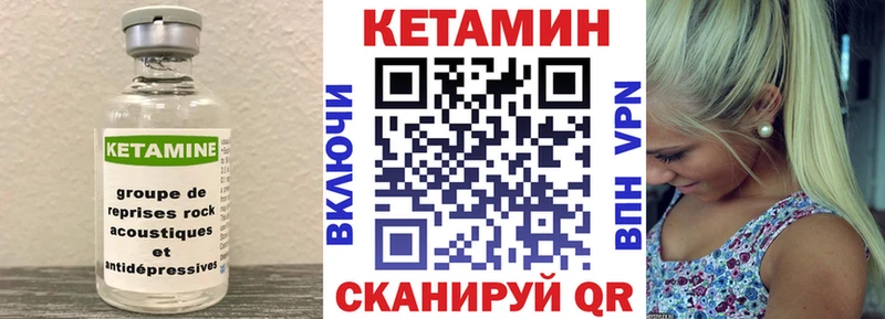 Кетамин VHQ  дарк нет клад  ОМГ ОМГ tor  Радужный  закладка 