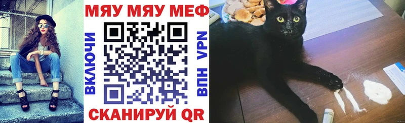 МЕФ мука  Радужный 